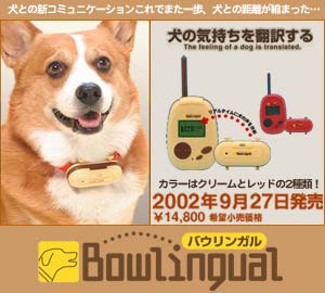 Publicidad en la página de Takara Toys.